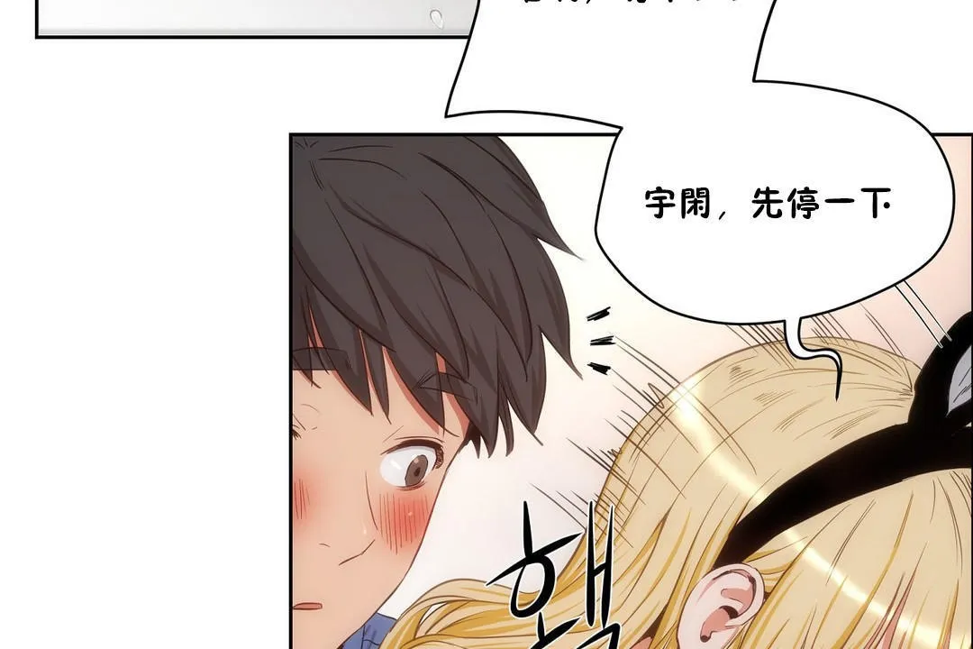 性教育 第26话 第149页