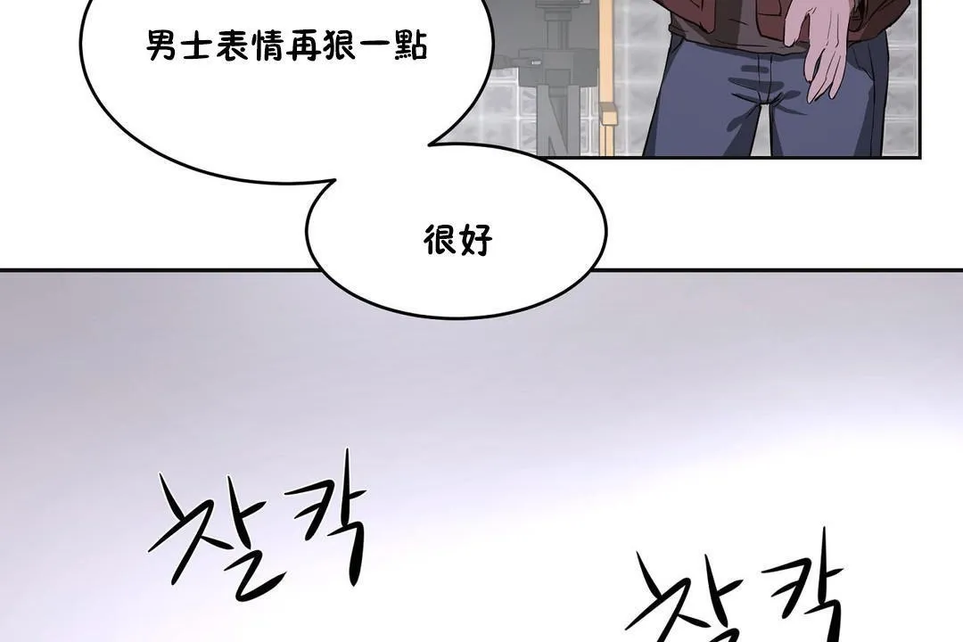 性教育 第26话 第6页