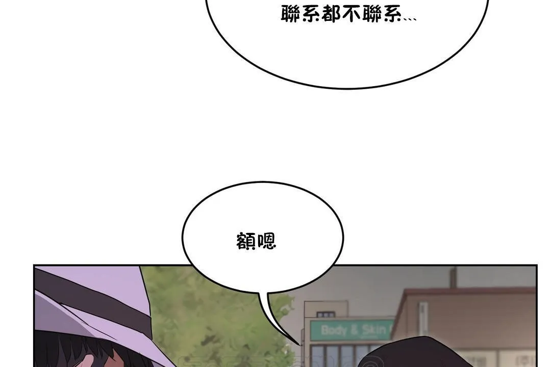 性教育 第26话 第57页
