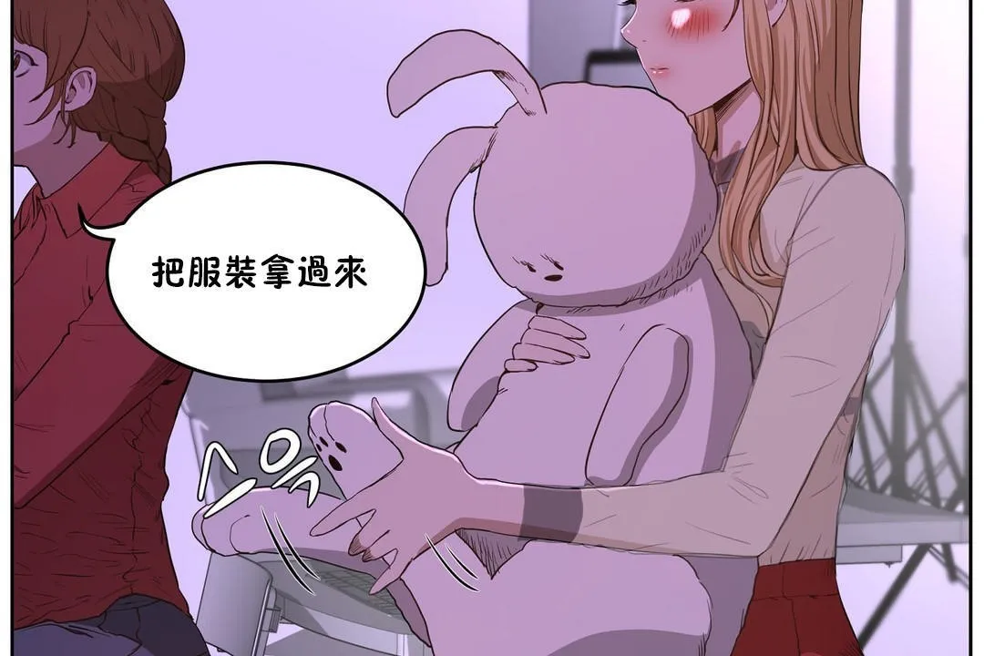 性教育 第26话 第26页