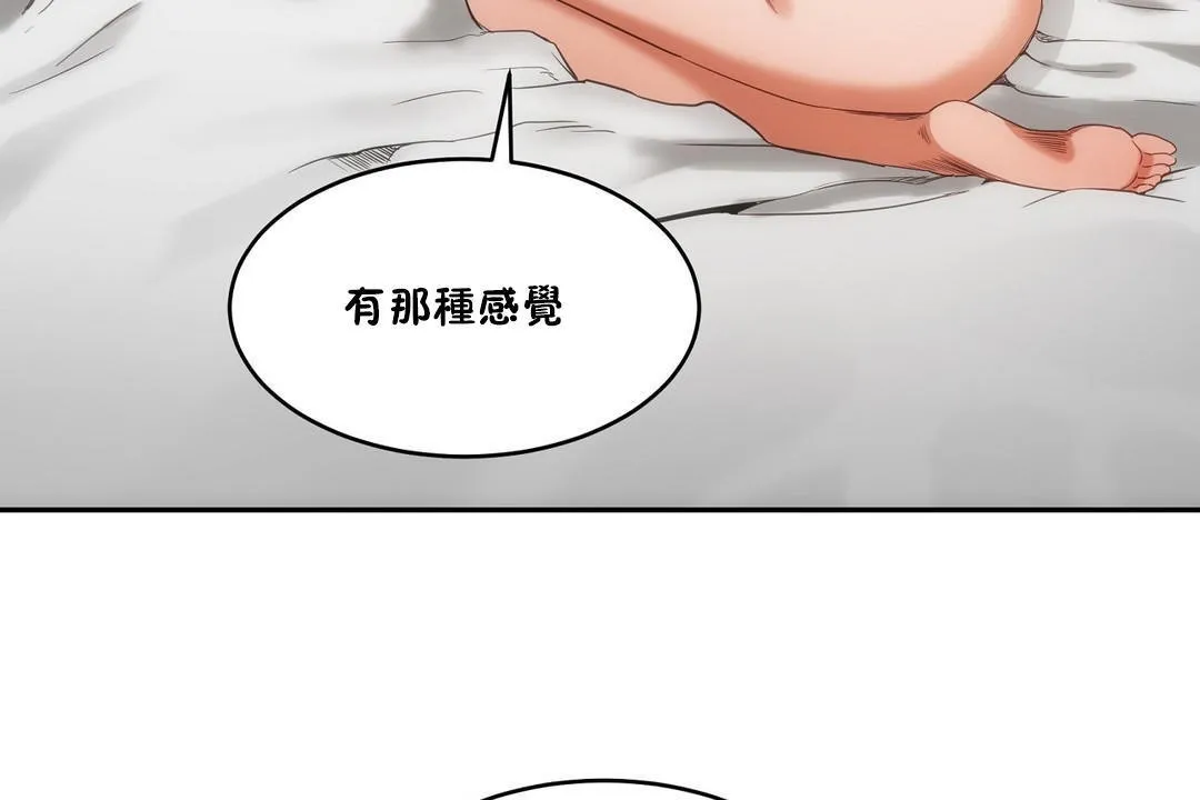 性教育 第26话 第104页