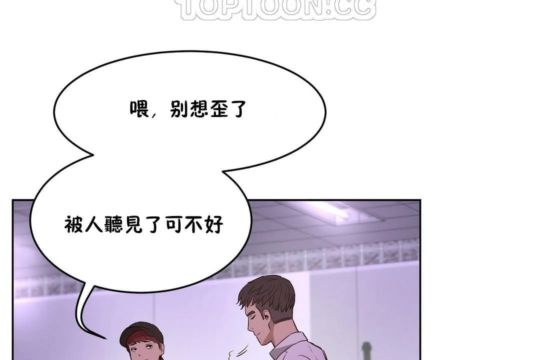 性教育 第26话 第28页