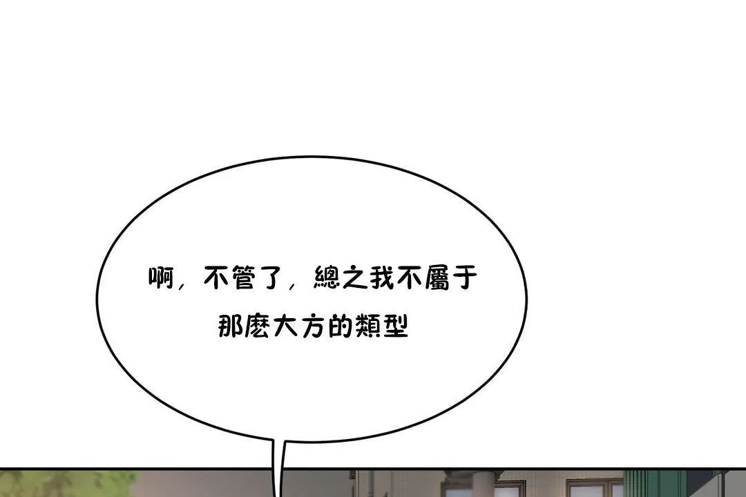性教育 第26话 第59页