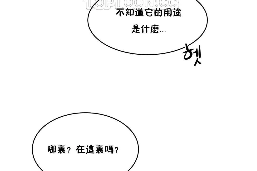 性教育 第26话 第130页