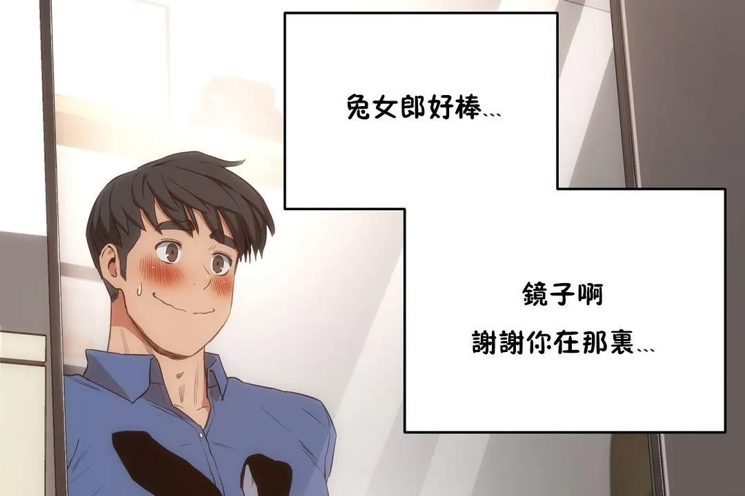 性教育 第26话 第119页