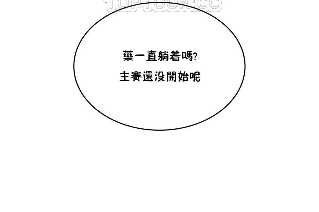 性教育 第26话 第184页