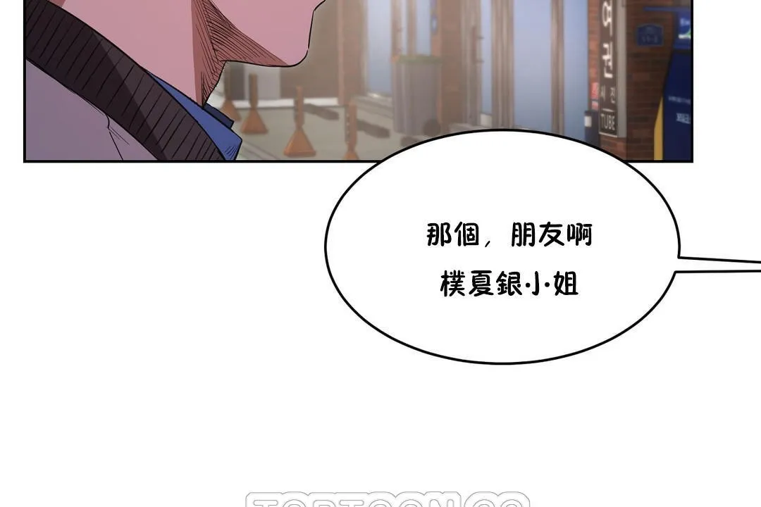 性教育 第26话 第51页