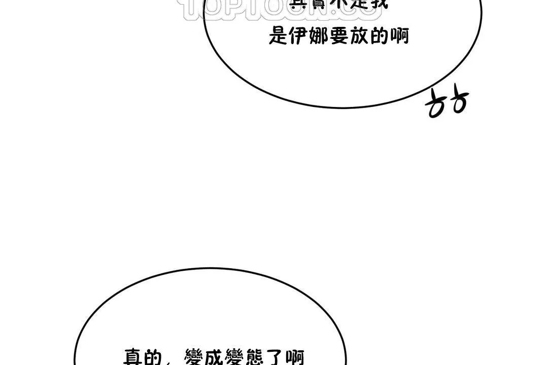 性教育 第26话 第172页
