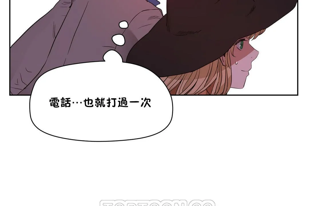 性教育 第26话 第69页