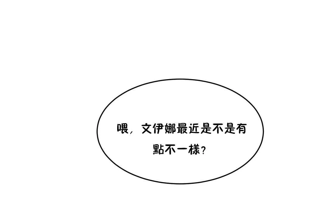性教育 第26话 第19页