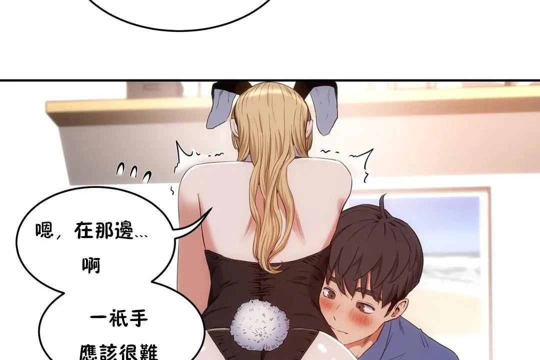 性教育 第26话 第131页