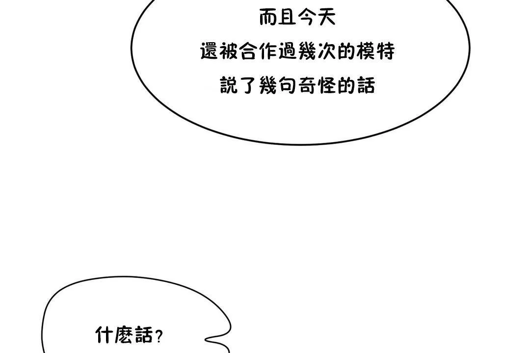 性教育 第26话 第89页