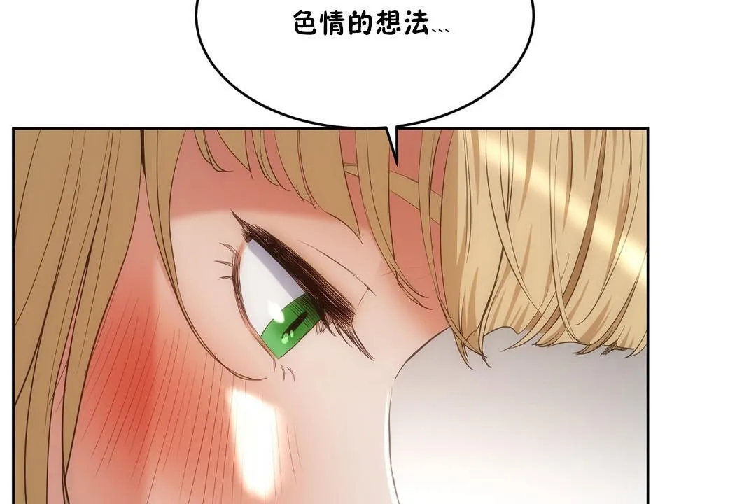 性教育 第26话 第107页