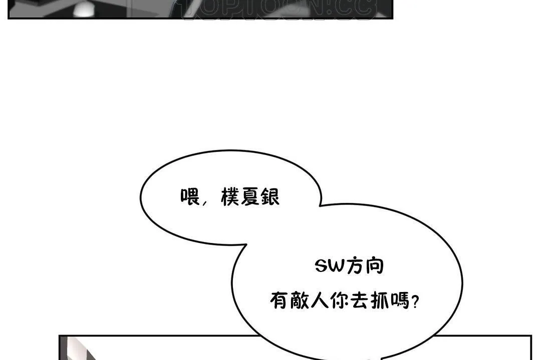 性教育 第35话 第130页