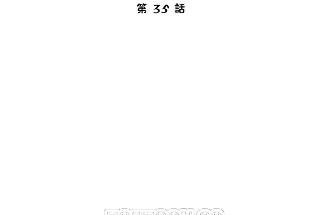 性教育 第35话 第27页