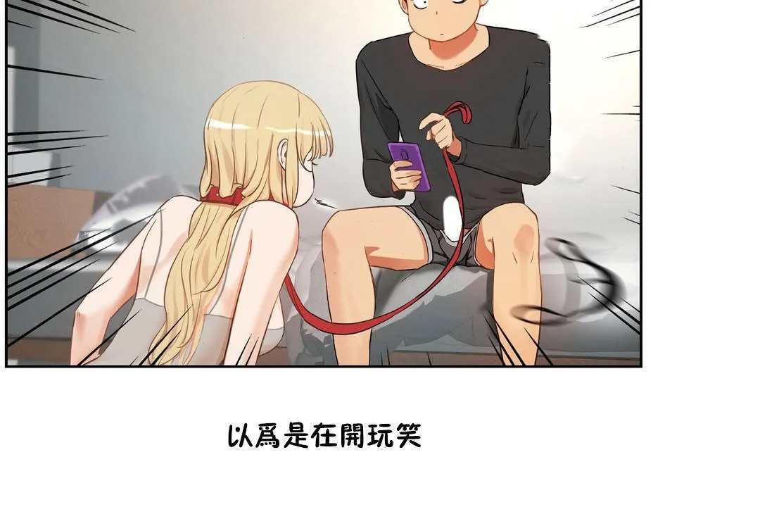 性教育 第35话 第73页