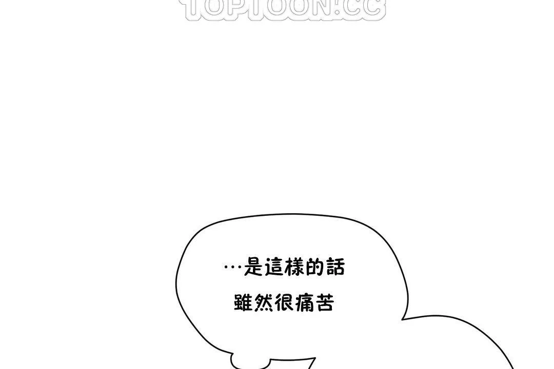 性教育 第35话 第46页