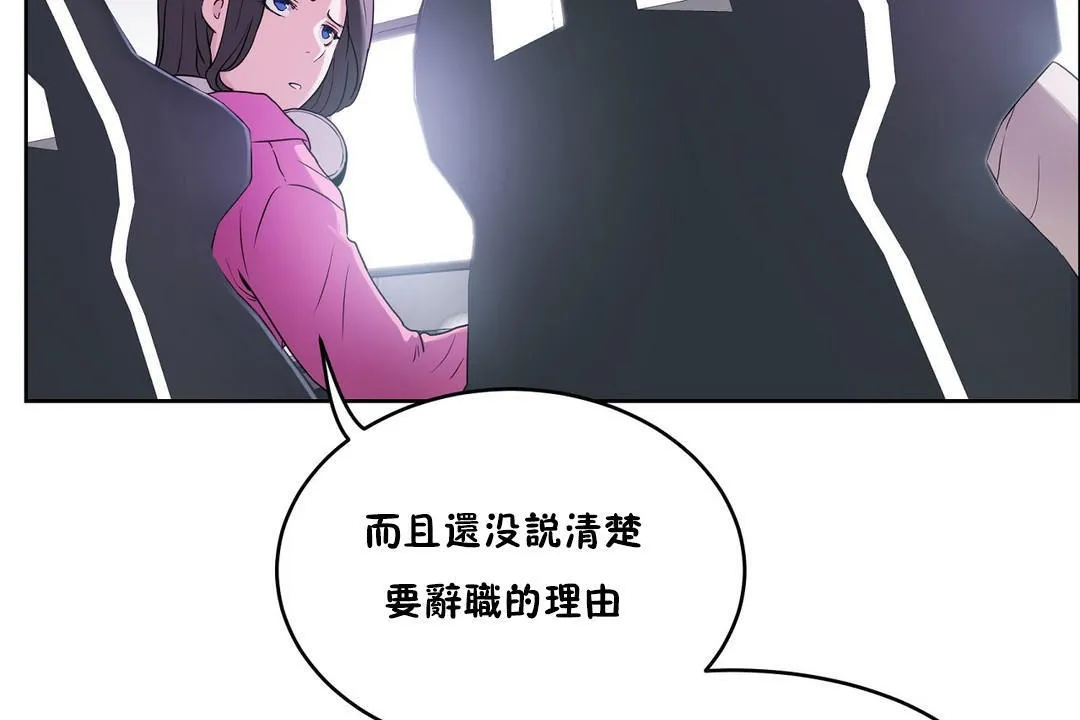 性教育 第35话 第151页