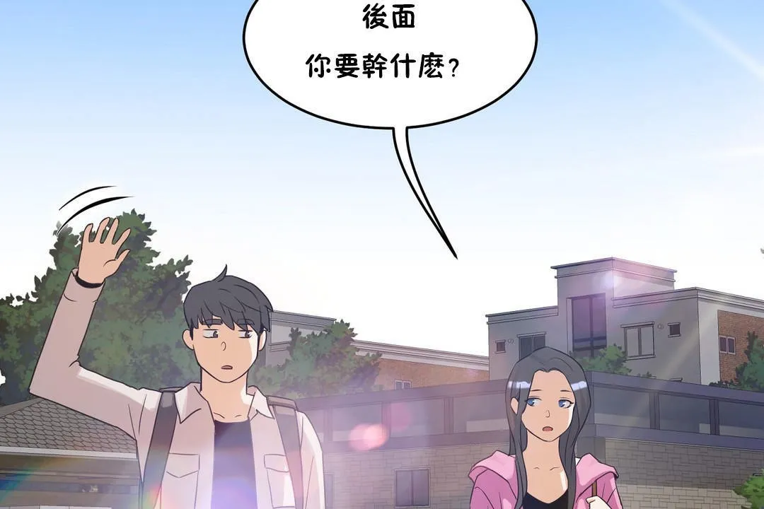 性教育 第35话 第179页