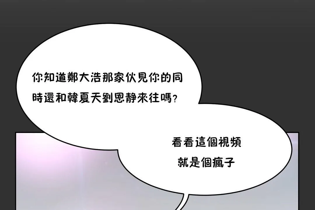 性教育 第35话 第156页