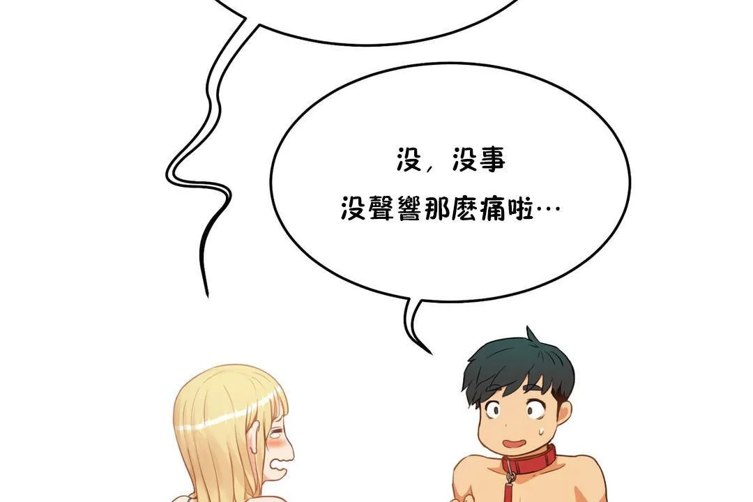 性教育 第35话 第120页