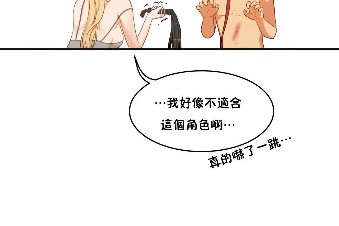 性教育 第35话 第121页