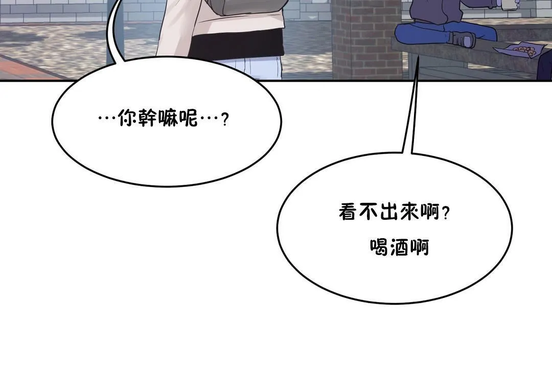 性教育 第35话 第197页