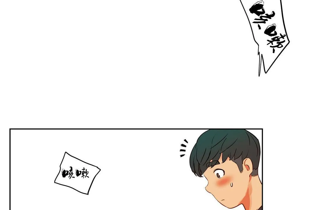 性教育 第35话 第55页