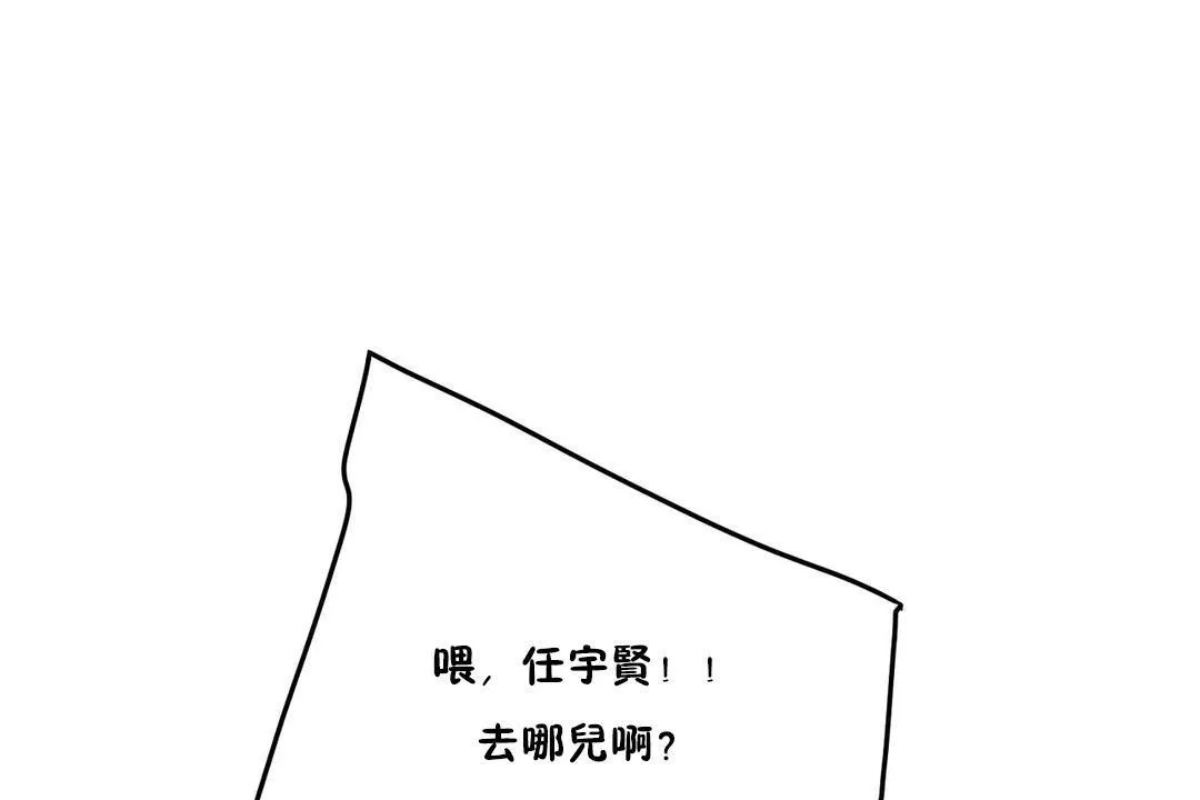 性教育 第35话 第193页