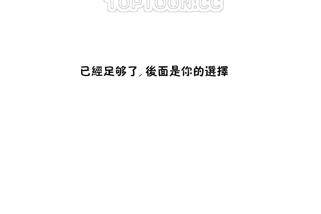 性教育 第35话 第190页