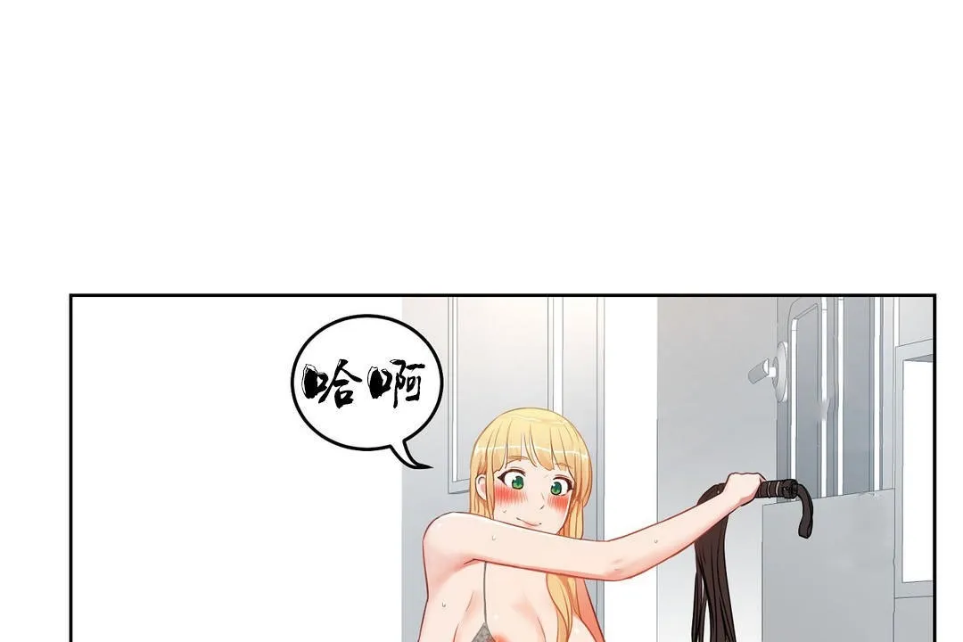 性教育 第35话 第110页