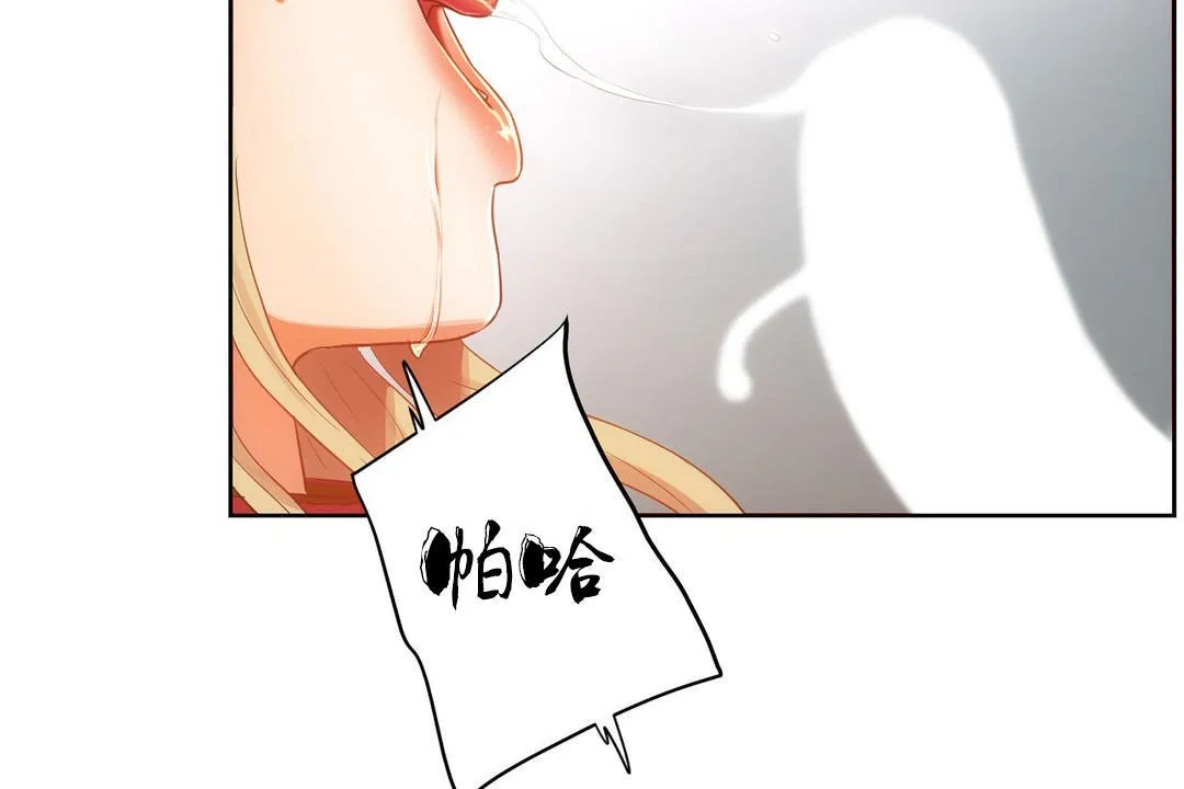 性教育 第35话 第53页