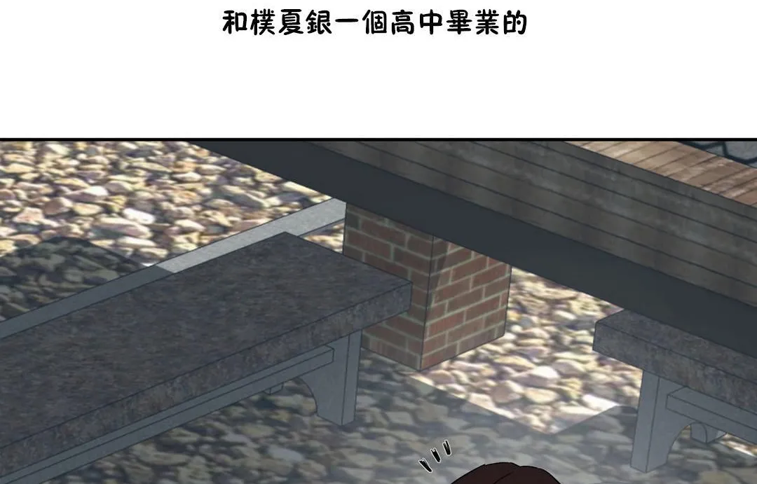 性教育 第35话 第206页