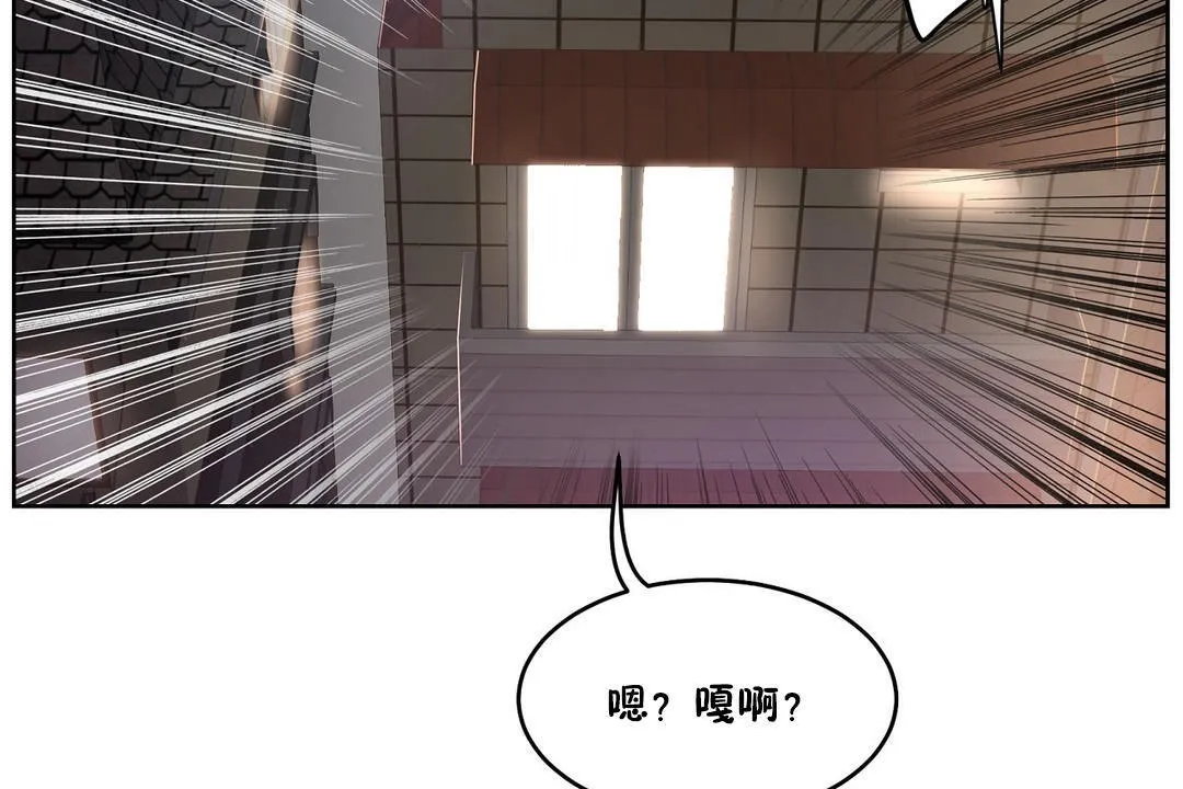 性教育 第35话 第114页