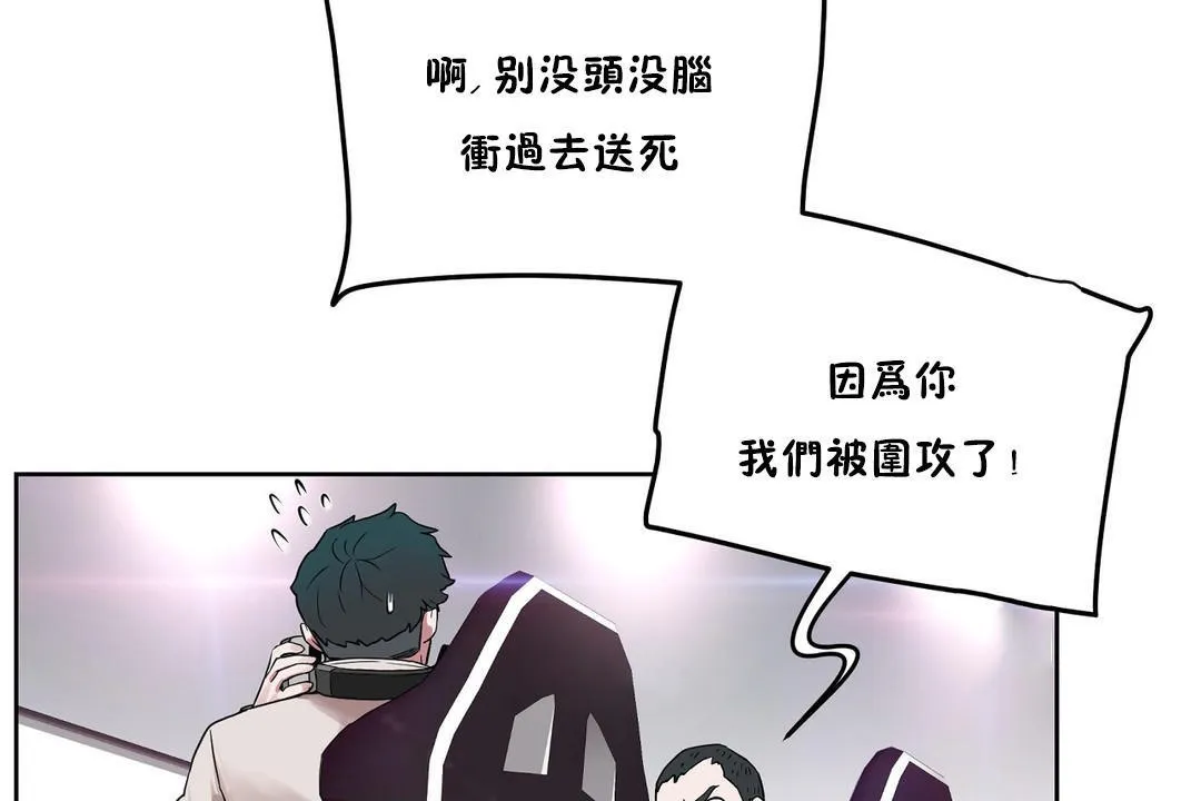 性教育 第35话 第133页