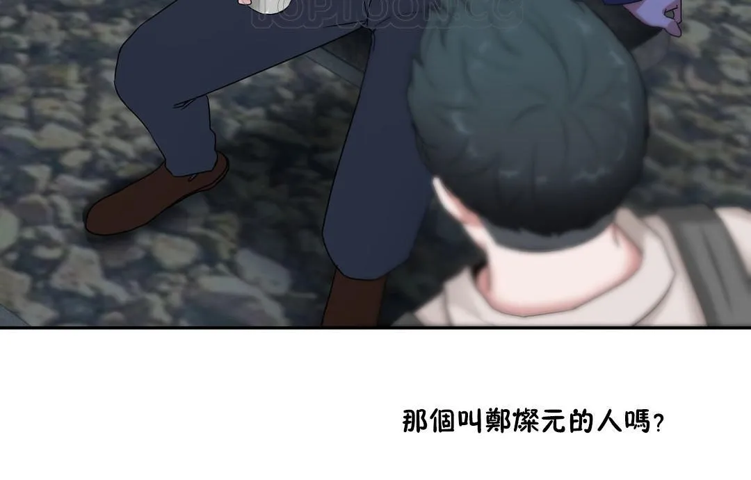性教育 第35话 第208页