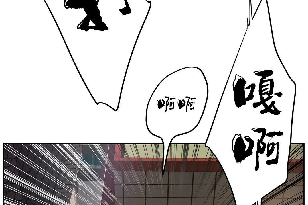 性教育 第35话 第113页