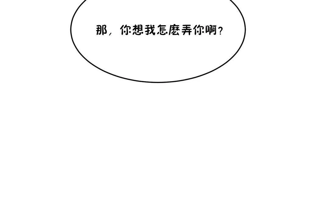 性教育 第35话 第18页