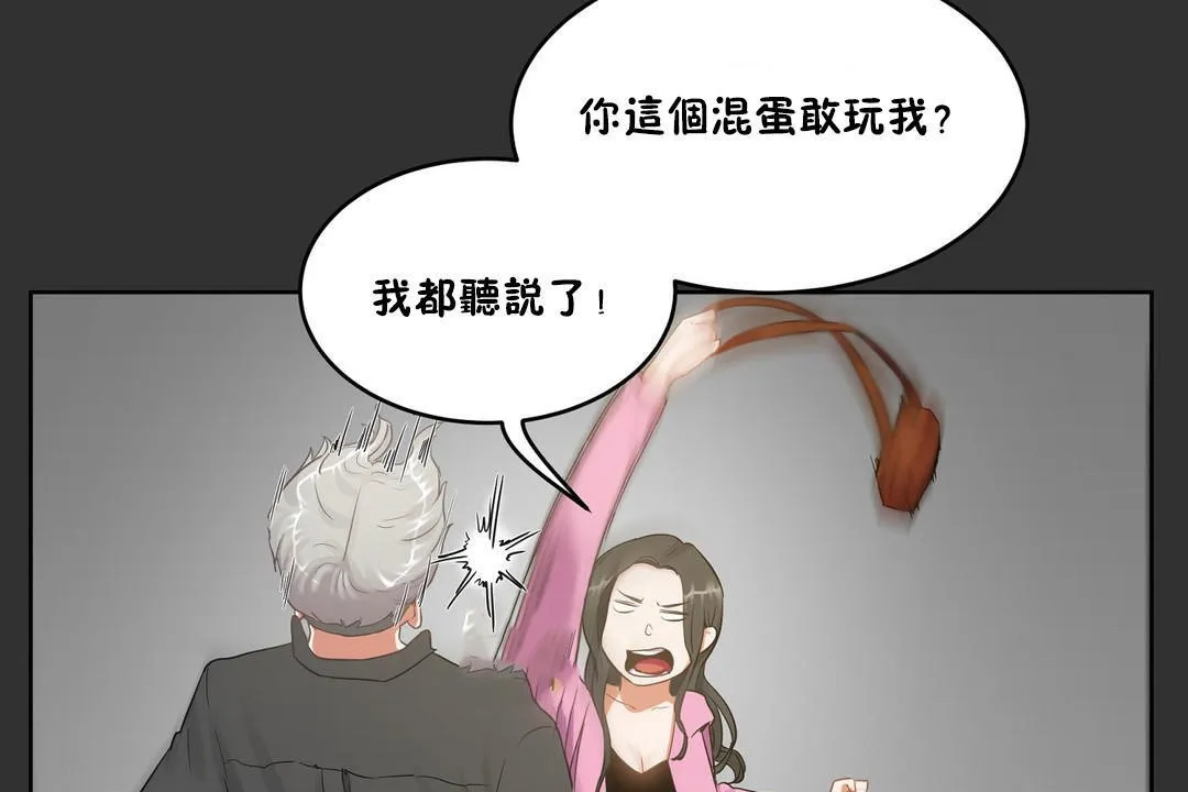 性教育 第35话 第158页