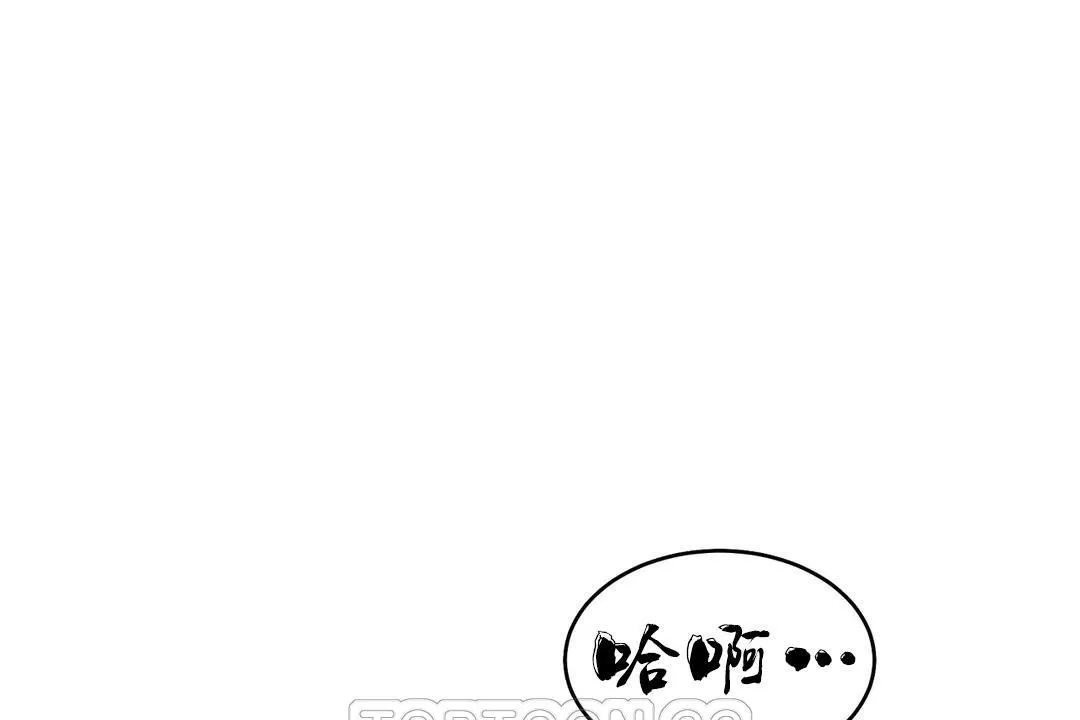 性教育 第35话 第99页
