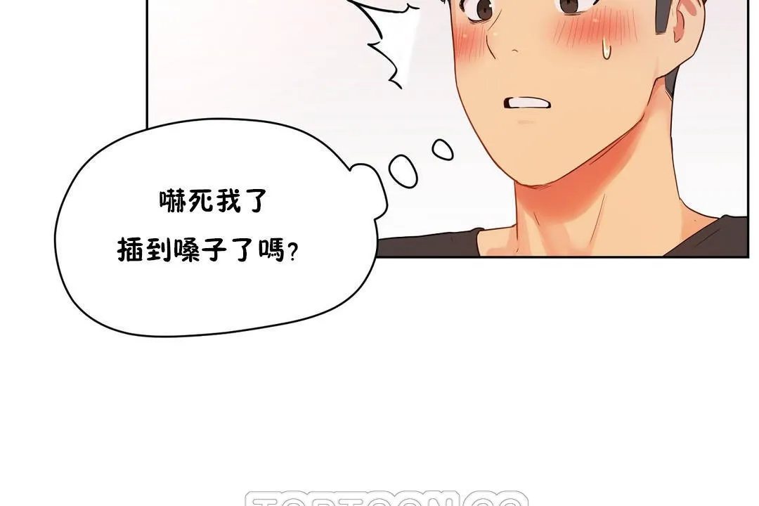 性教育 第35话 第45页