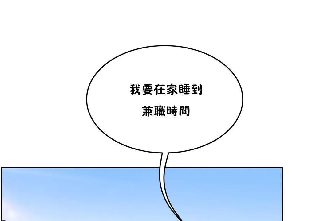 性教育 第35话 第181页
