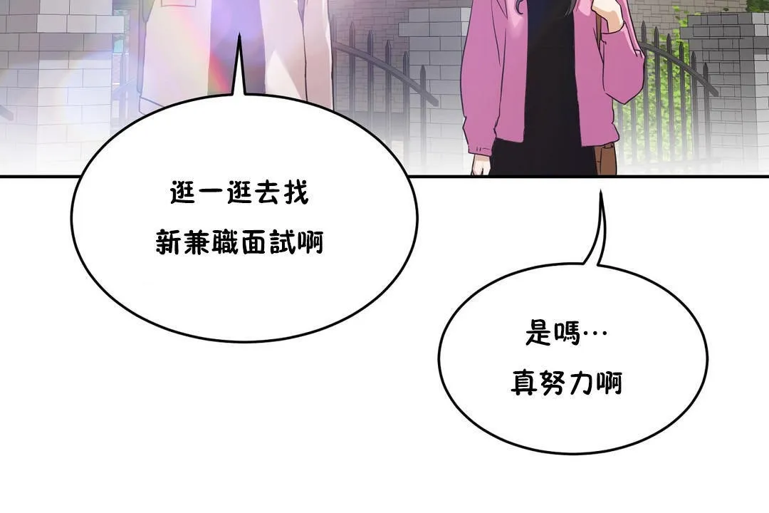 性教育 第35话 第180页