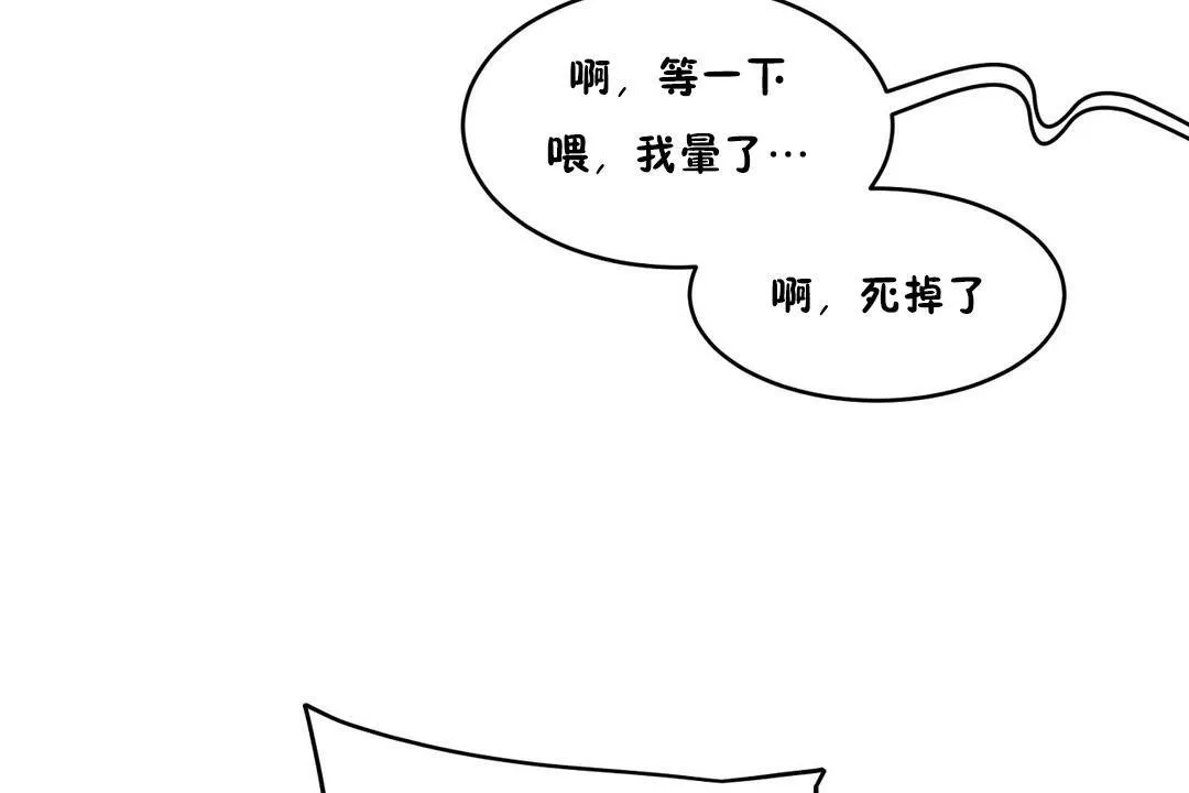性教育 第35话 第132页