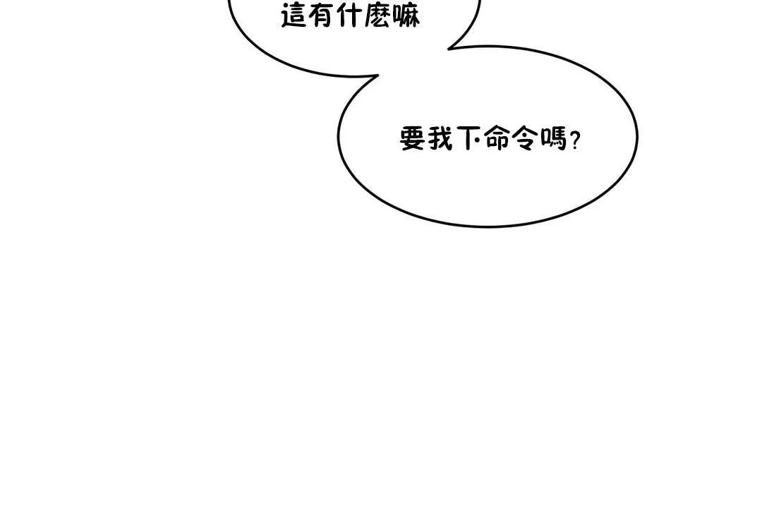 性教育 第35话 第67页