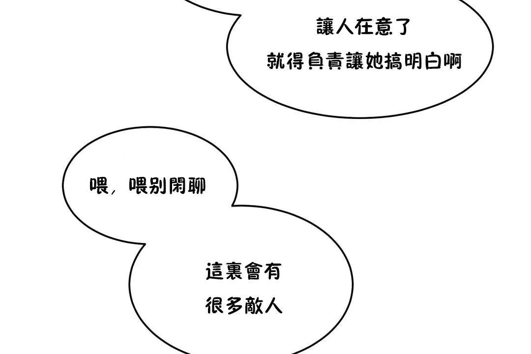 性教育 第35话 第152页