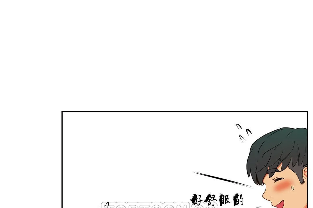性教育 第35话 第57页
