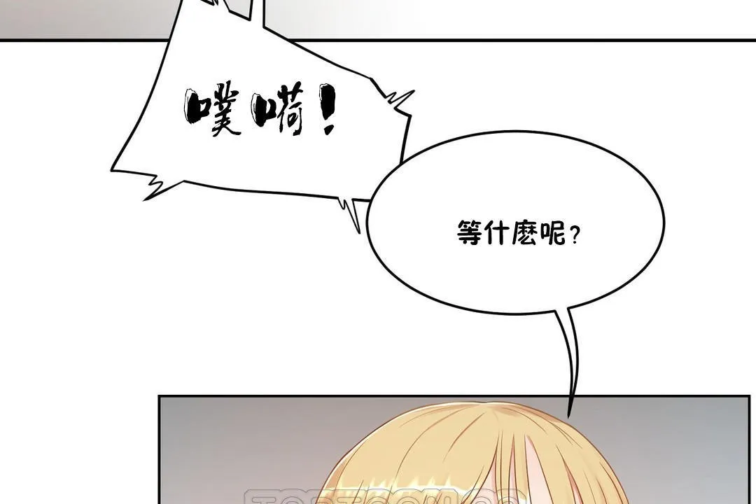 性教育 第35话 第93页