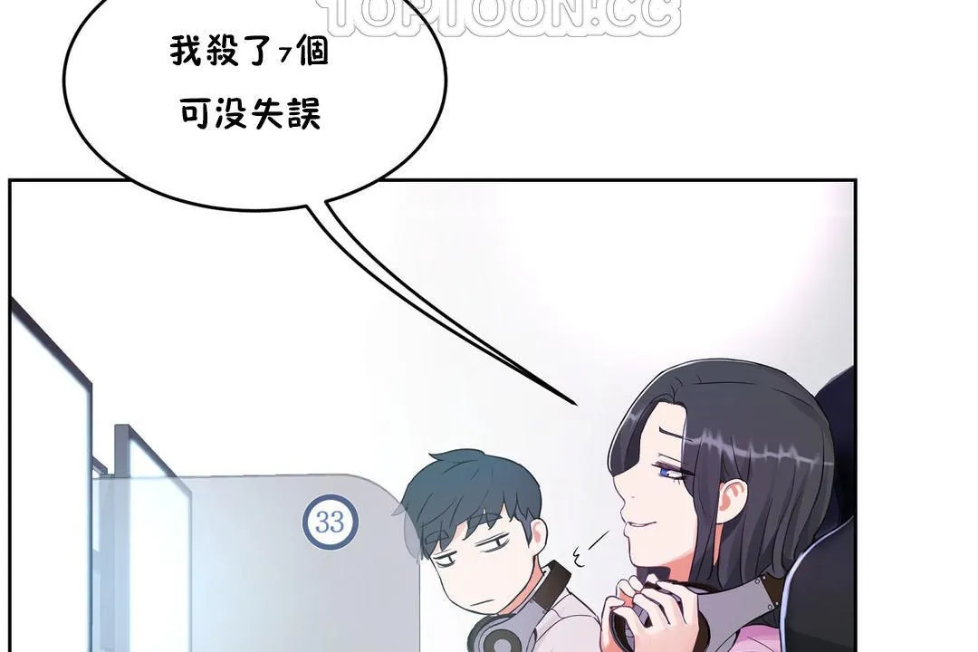 性教育 第35话 第136页