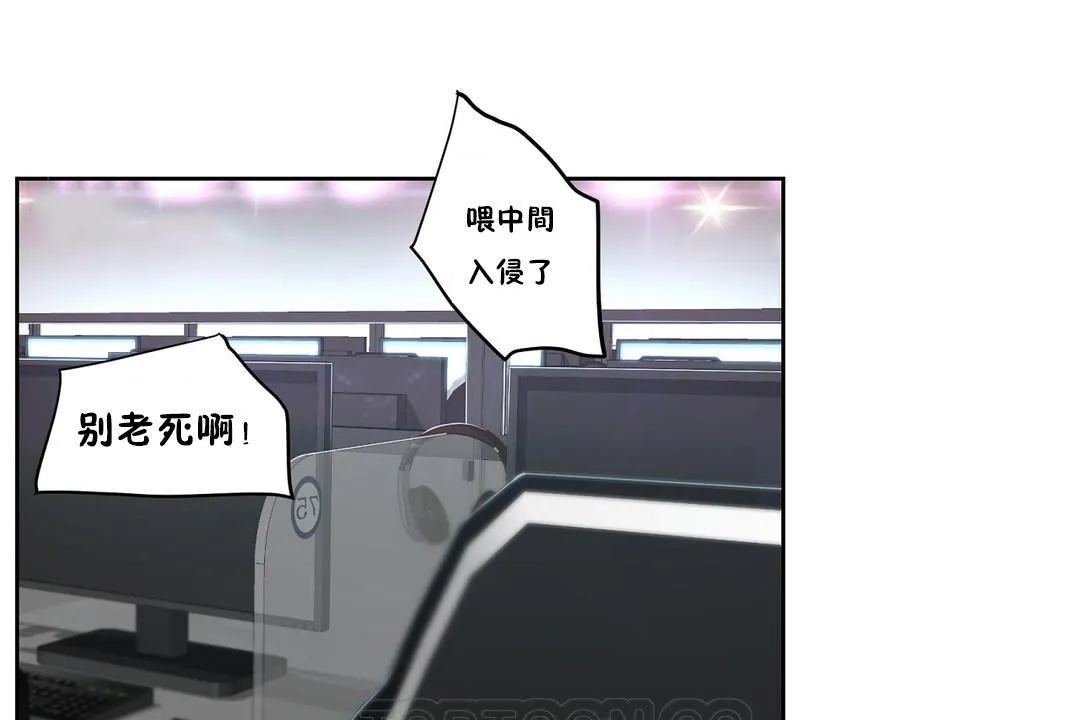性教育 第35话 第129页